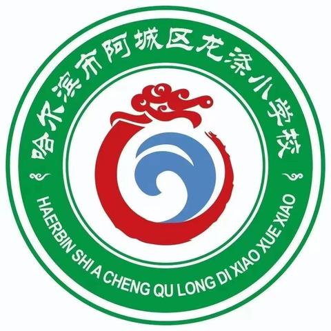 龙涤小学校 ﻿卫生工作会议