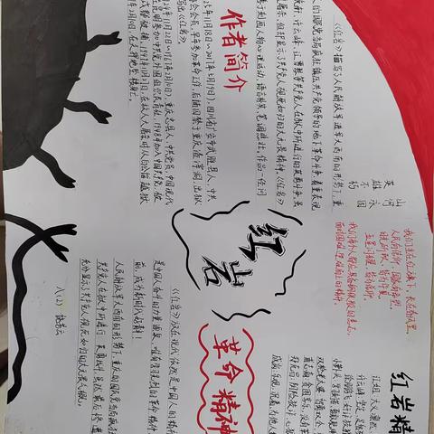 追寻红色足迹，探索革命精神 ———临川三中八年级举行“红色革命与爱国情怀”手抄报比赛活动