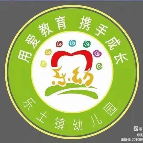 乐土镇中心幼儿园 迎“五一”中班组自理能力比赛