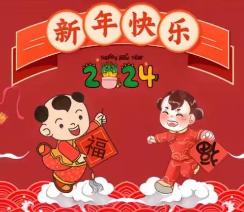 徐庄镇童心幼儿园开展“庆元旦，迎新年”主题教育活动