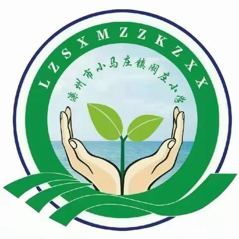 “放飞希望，快乐成长”——暨滦州市小马庄镇阚庄小学庆“六一”文艺汇演