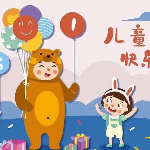 《放飞希望  快乐成长》阚庄小学六一文艺汇演