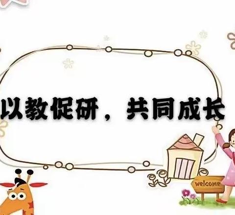 【家园共育】别样“教师” 同样精彩——鸡东县实验幼儿园教学开放月系列活动二