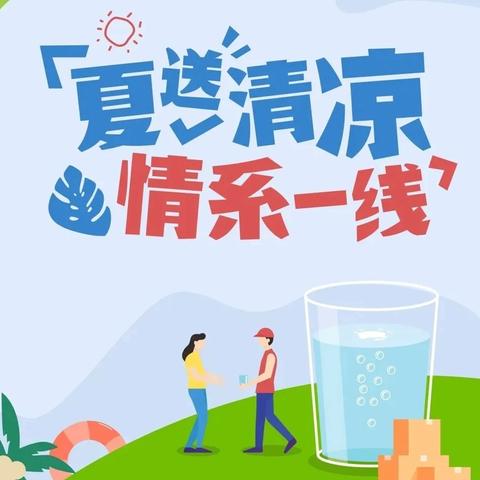 【秦华燃气】亲切交流慰问，情系兄弟单位