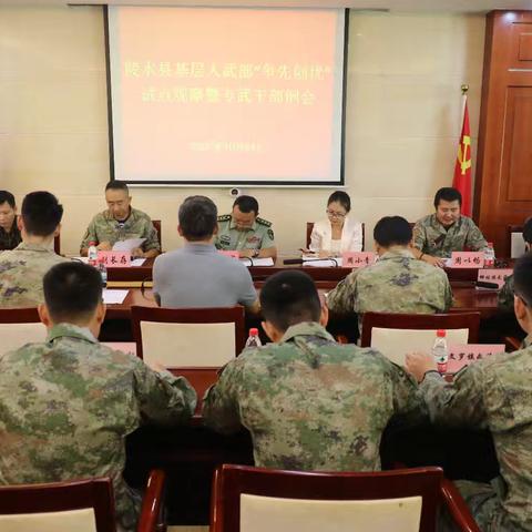 陵水县人武部组织基层武装部“争先创优”活动试点观摩会