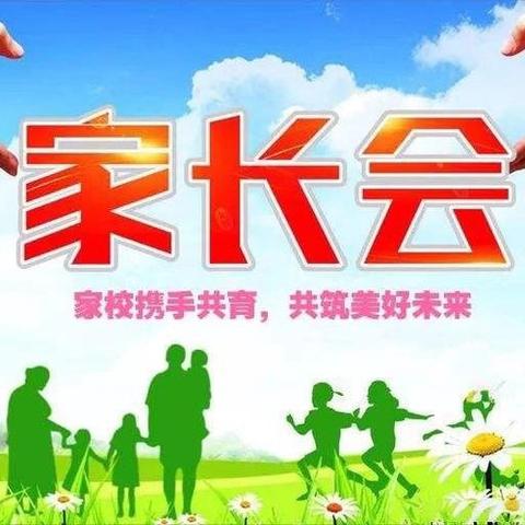 家校共筑梦，携手向未来 ﻿——吴川市第三中学2024-2025学年度第一学期初三年级家长会