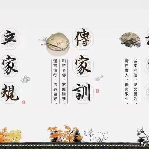 上饶市第八小学“家风故事”微夜校活动