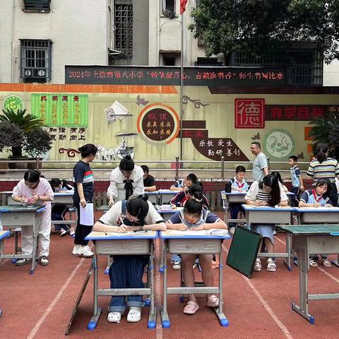 粉笔凝丹心 古韵逸书香——上饶市第八小学师生书写比赛