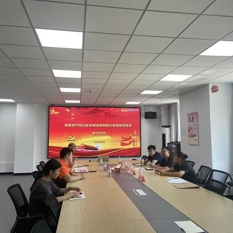 【红心拥鲍  民心聚山】“四个提升”——“两新党建提升周”之山东申邦快递有限公司党支部成立仪式