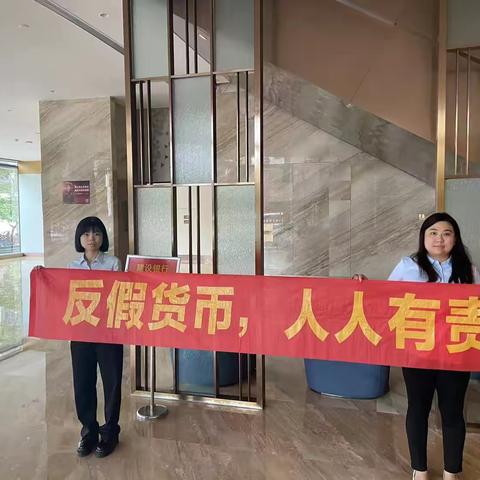 建设银行韶关分行：爱护人民币，反假货币从我做起