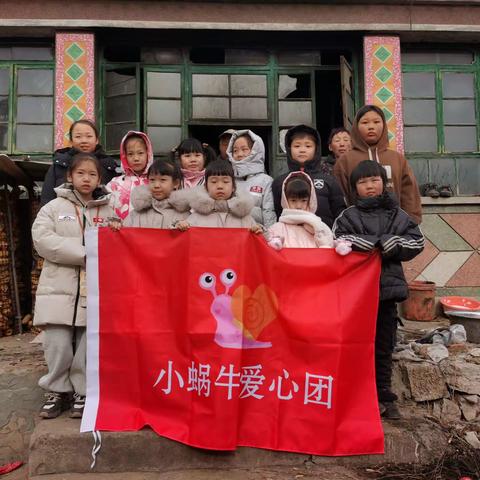 新春慰问送关怀，岁寒情深暖人心——小蜗牛爱心团心系困难学生春节走访慰问活动纪实