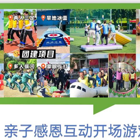 一日游 研学方案 真人CS➕团建游戏➕吃饭➕寻宝➕抓鱼摸虾➕非遗参观学习