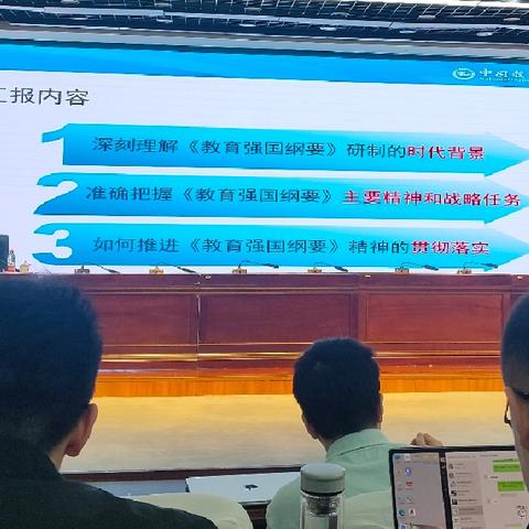 赋能未来教育领航者——记呼和浩特市教育系统后备干部第二日培训学习