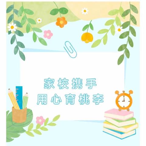 家校共育促成长，静待花开展未来——哑柏镇六屯小学2023年秋季开学家长会活动纪实