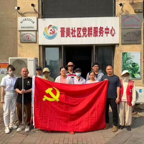 晋美社区持续开展人居环境卫生整治工作