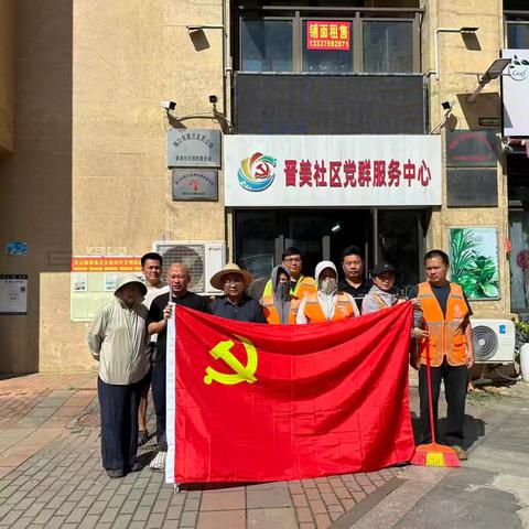 晋美社区持续开展环境卫生整治工作