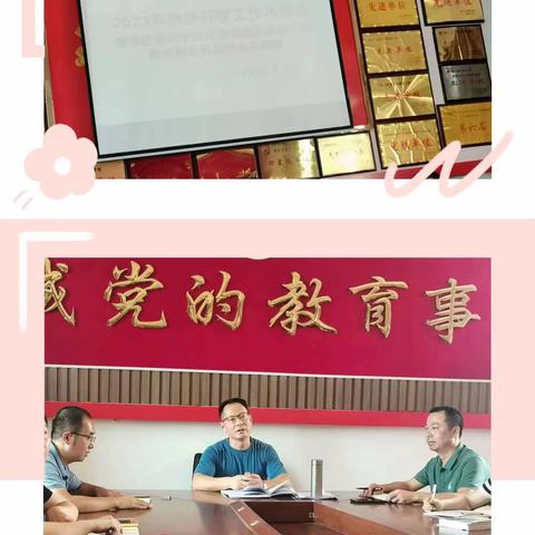 学思践悟 蓄力前行——余干县三塘中心小学召开2023年暑期教师集中学习