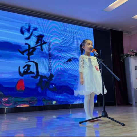 新光幼儿园2023年中班组“童心童话，歌颂祖国”朗诵比赛