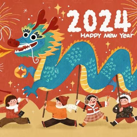 快乐过寒假 ，安全不放假。新光幼儿园2024年寒假假期致家长的一封信