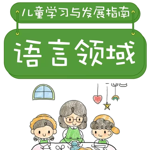 【悦能教师】“语”我同行 “学”无止境 ——垦利区书香幼儿园暑期教师成长提升系列活动（一）