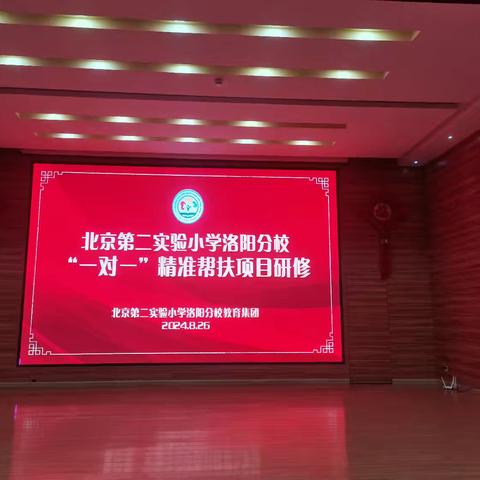 培训赋能促成长，秋韵润心启新篇———麻屯镇中心小学骨干教师参加北二分“一对一”精准帮扶项目研修