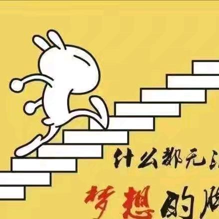 扬帆起航正当时，蓄势待发迎期中————麻屯镇中心小学语文组月考分析会