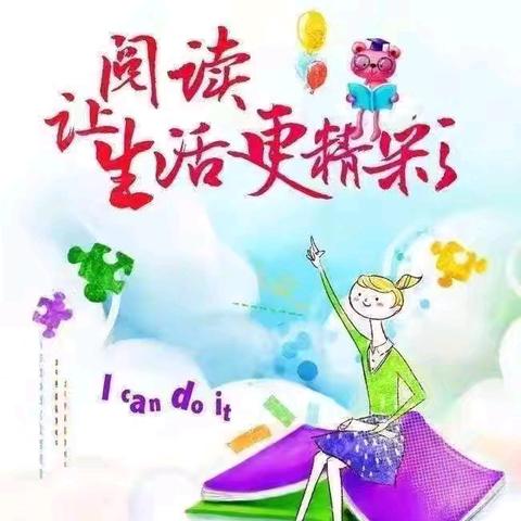 “书香润童心，阅读启新程”———孟津区麻屯小学教育集团2025年读书节精彩纪实