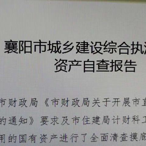 城建支队电子日志（2023.11.22）