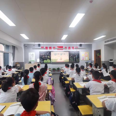 美好相遇，一见倾“新” ——经开第十小学四六班开学记