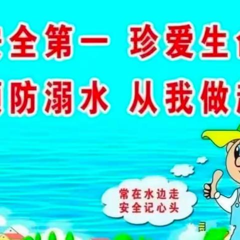 平斗山中心幼儿园暑假安全温馨提示: