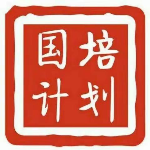 一次美好的相遇——“国培计划（2022）”张掖市农村幼儿园骨干教师能力提升培训