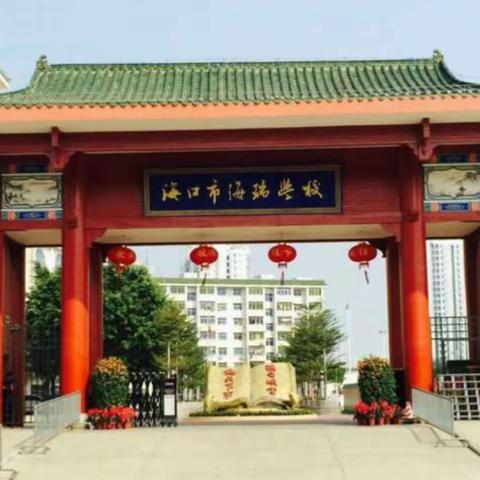 集体备课聚智慧， 高效复习迎期中——海口市海瑞学校小学数学组第十周教研活动