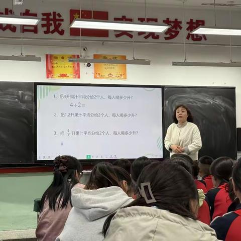 深耕课堂研不辍 数学风采绽金秋 ——海口市海瑞学校数学三备公开课