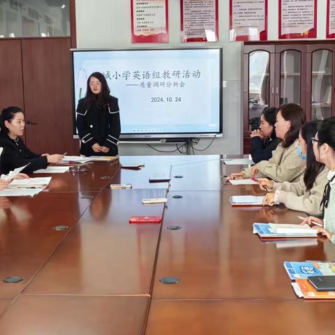 精准分析提质量，凝心聚力再出发——沛县龙城小学英语组质量调研分析纪实