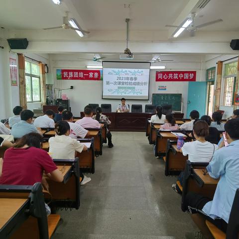 反思提升，砥砺前行——记2023年春季昆仑学校第一次课堂检验成绩分析会