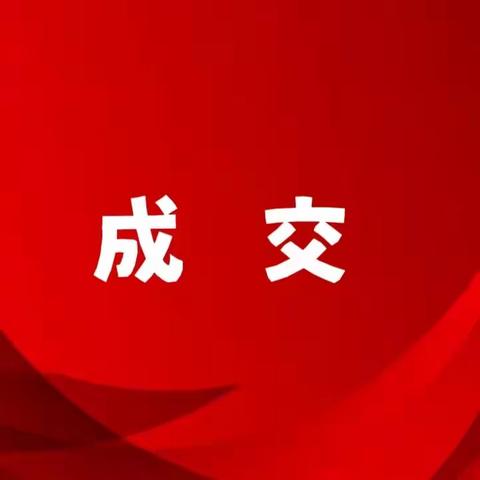 海滨镇一处集体土地租赁权拍卖成功 为我区文旅产业发展再添新动能