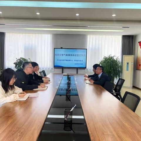 府谷：与地质环境监测中心签订服务协议 共筑地质灾害防治“气象防线”