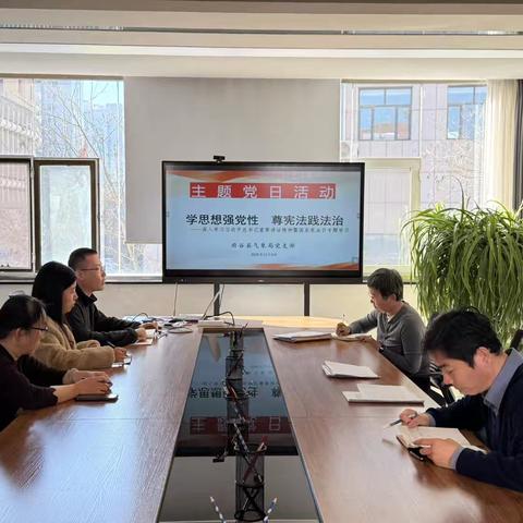 府谷：组织开展“学思想强党性，尊宪法践法治”主题党日活动