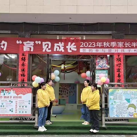 乐博幼儿园2023年秋季家长半日开放活动！