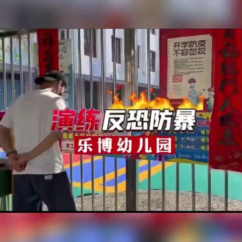 乐博幼儿园2023年《喜迎龙年  共谱美好》