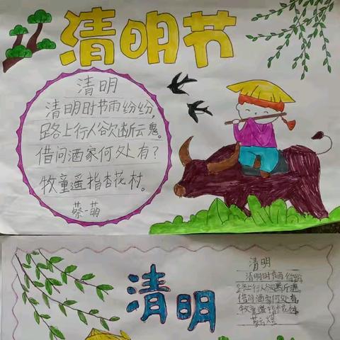 开封市祥符区刘店乡河头小学清明节主题安全教育活动