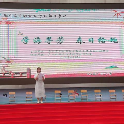 【桃李教育·嘉课程】科创强国，筑梦未来——南宁市天桃实验学校教育集团嘉和城校区后情境教学主题活动