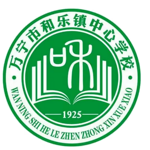 教与研携手，学与思并进——和乐镇中心学校开展同步课堂传授活动简报（十二）