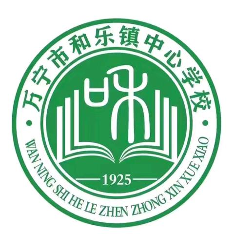 探秘小学，遇见成长——和乐镇中心学校幼小衔接入校体验活动