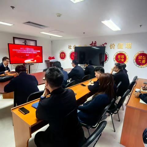 深学细悟强思想 实干笃行促发展——深入学习贯彻党的二十届四中全会精神专题党课