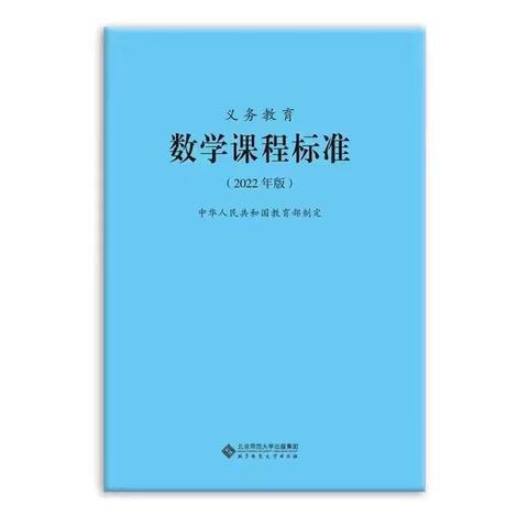 2024年秋季红华中心学校数学组新课标学习活动