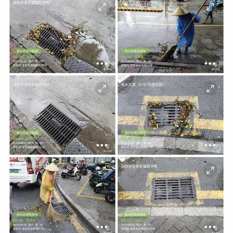 白石厦片区2023.9.2工作日志