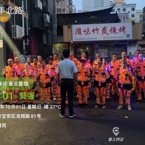 白石厦片区2023.10.1工作日志