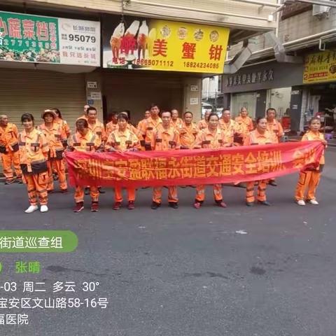 白石厦片区2023.10.3工作日志