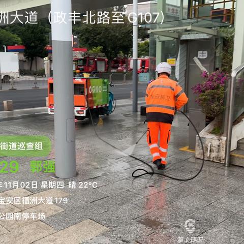 白石厦片区2023.11.2工作日志